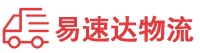 永州到东安区物流公司